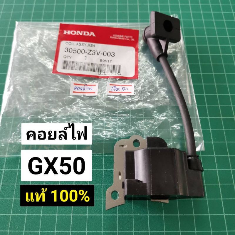 คอยล์ไฟ GX50 แท้ อะไหล่ตัดหญ้า คอยล์ ฮอนด้า แท้ เบิกศูนย์ 100% GX50 รุ่นใหม่