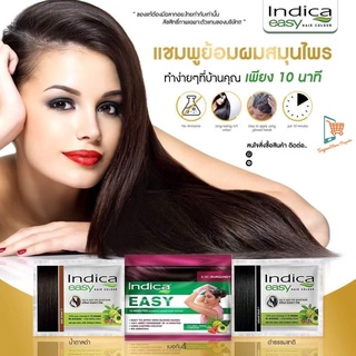 Indica easy แชมพูเปลี่ยนสีผม แชมพูปิดผมงอก ยาย้อมผม สมุนไพร เฮนน่า ยาย้อมผมแบบสระ  Hair colour shampoo  1 ซอง  25 ml.