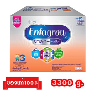 🎉Enfagrow 3 Smart+_{รสจืด3300g.}_เอนฟาโกร 3 สมาร์ทพลัส