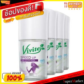 🚚💨พร้อมส่ง!! VIVITE วีไวต์ โรลออน ขนาด 25ml ยกแพ็ค 3ขวด ROLLON (สินค้ามีคุณภาพ) ระงับกลิ่นกาย