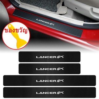 สติกเกอร์คาร์บอนไฟเบอร์กันรอยขีดข่วน Mitsubishi Lancer EX 4 ชิ้น(SL-04-MK)