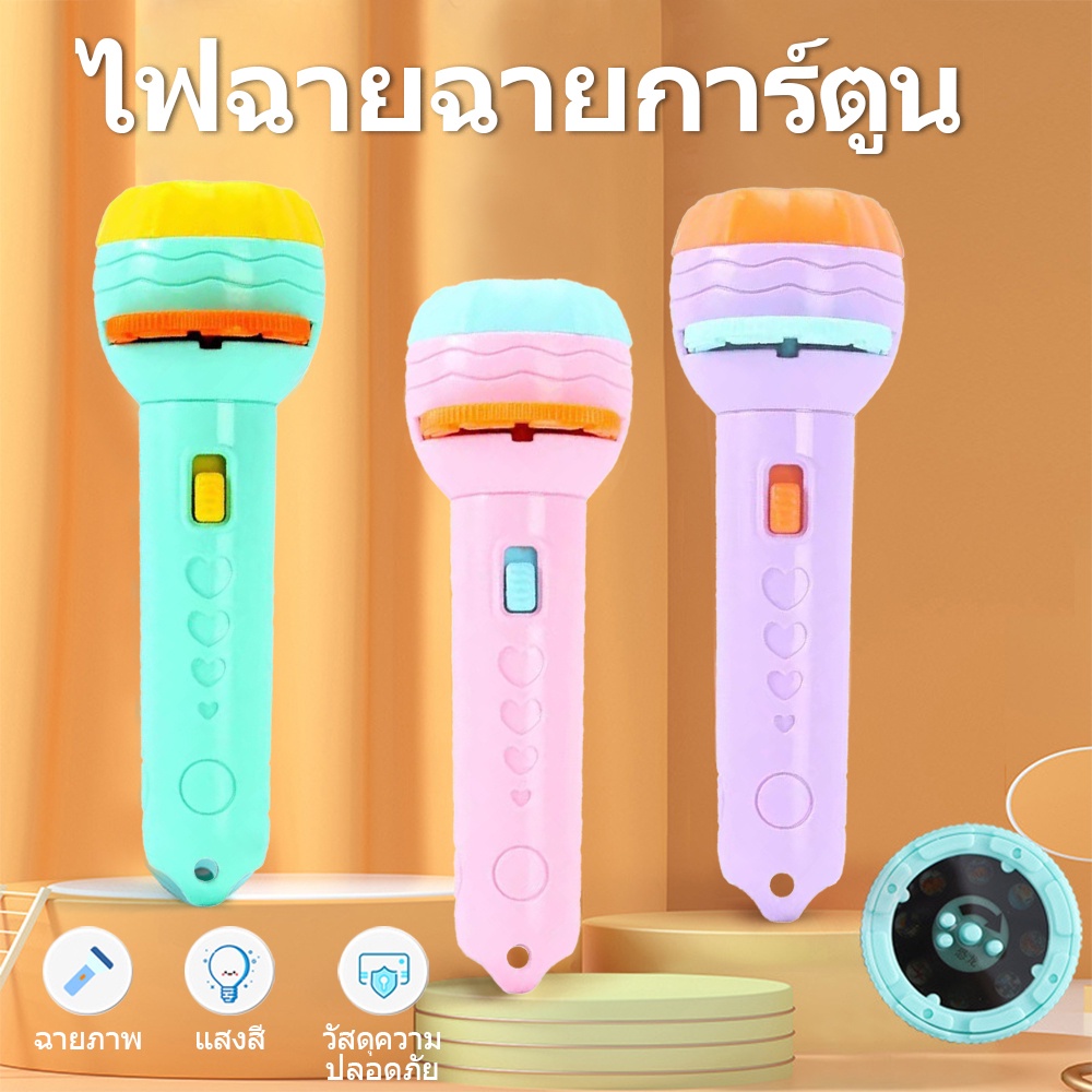 Projection educational toy flashlight children's for
