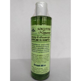 แชมพูสระผม นพวรรณ น้ำมันมะกรูด 360 ml. Noppawan Shampoo Kaffir Lime Oil 360 ml.