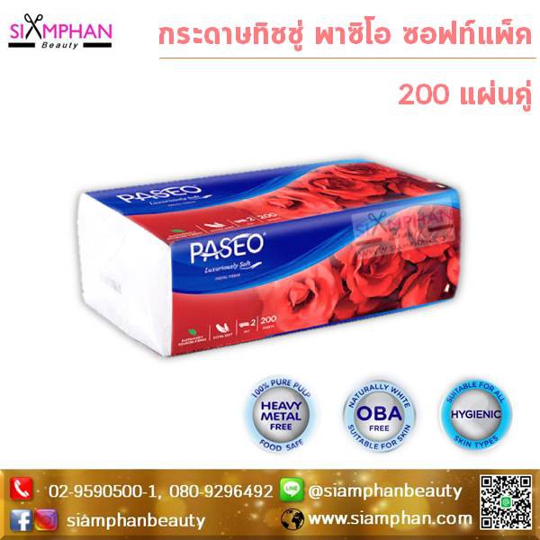 กระดาษทิชชู่ พาซิโอ (220 แผ่นคู่) | Paseo Luxuriously Soft Facial Tissue (220 Pcs.)