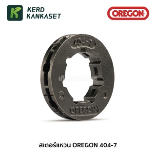 สเตอร์แหวน 404 OREGON (โอเรกอน) แท้ 100%