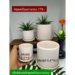 กระถางดินเผาModelพร้อมจานรองคละแบบ2+2