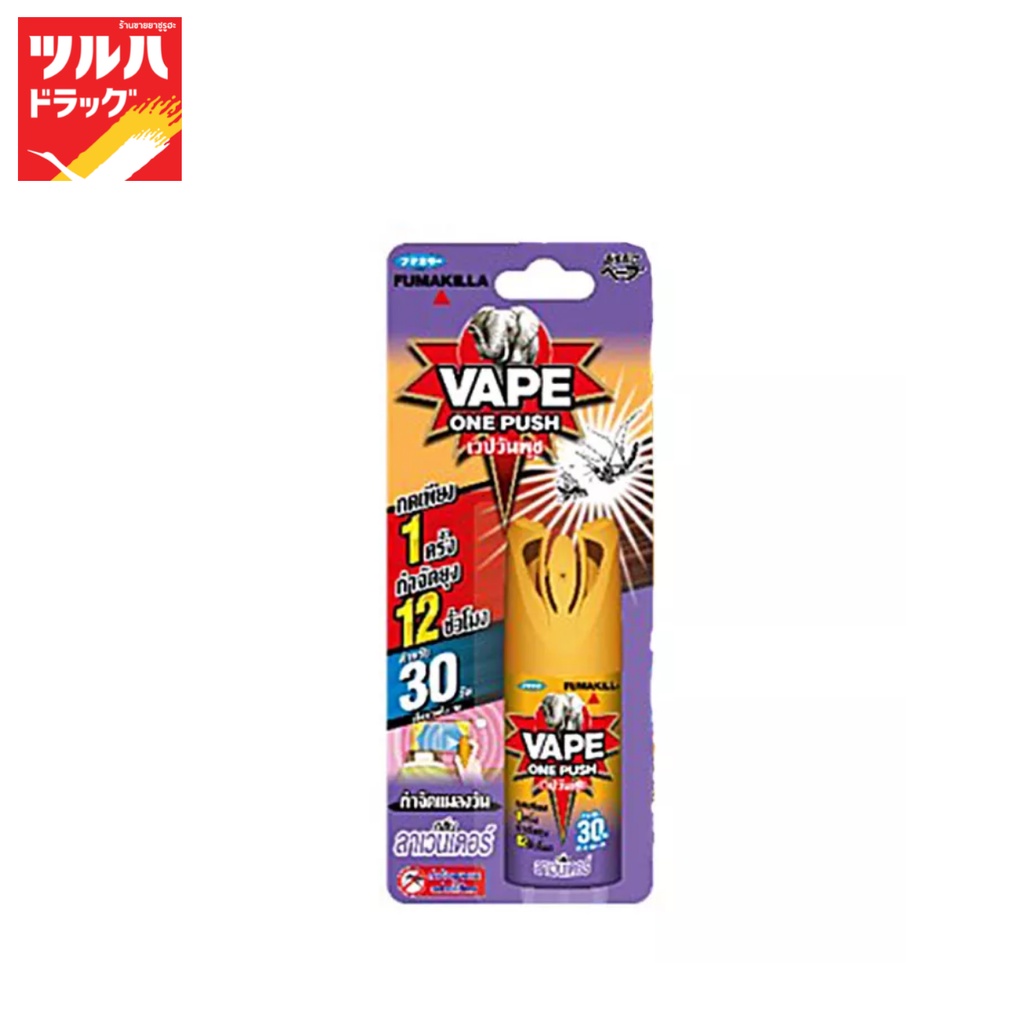 เวป วัน พุช สเปรย์กำจัดยุง ลาเวนเดอร์ 30วัน /Vape One Push Lavender 30 days