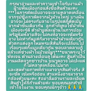 เสื้อคลุมผ้าทอ ผ้าเมืองเหนือไซส์ใหญ่ ราคา150฿