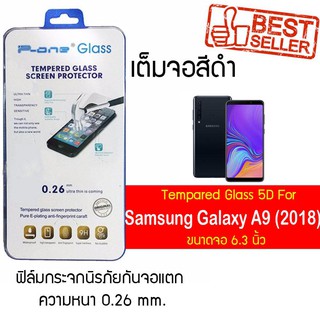 P-One ฟิล์มกระจกแบบกาวเต็ม Samsung Galaxy A9 (2018) / ซัมซุง กาแล็คซี เอ9 (2018) /หน้าจอ 6.3"  แบบเต็มจอ  สีดำ