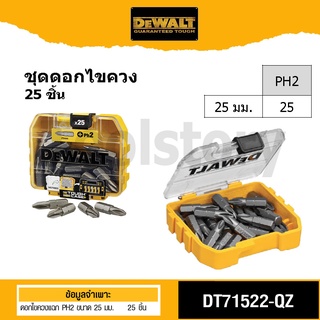 DEWALT รุ่น DT71522-QZ ชุดดอกไขควง 25ชิ้น PH2 x3, PZ2 x3, T10 x2, T15, T20 x3, T25 x3, Impact Ready Drive Guide" DT71522