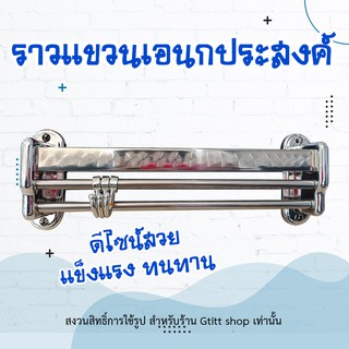 ราว ราวแขวน แขวนของ  QTA89 ที่แขวนของติดผนัง ตะขอติดผนัง ตะขอพลาสติก ราวผ้าติดผนัง แขวนของ ราวแขวนของ ตะขอติดผนังปูน ราว