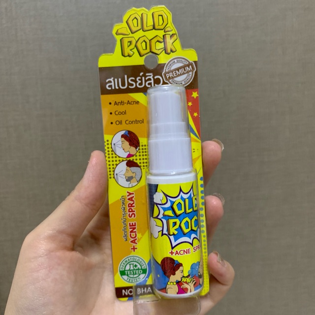 Old rock สเปรย์สิว