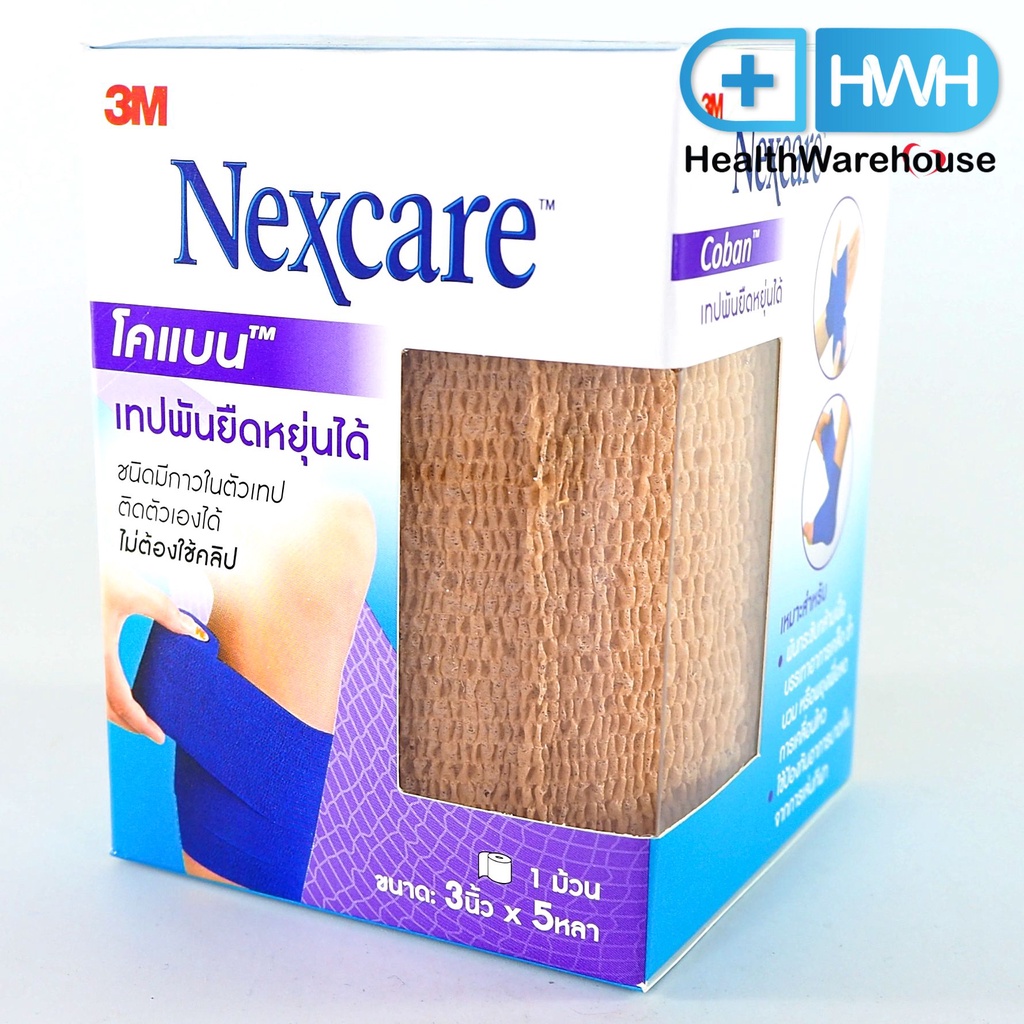 3M NEXCARE Coban 3 นิ้ว x 5 หลา สีน้ำตาล เทปพันยืดหยุ่นได้ เทปพันกระชับกล้ามเนื้อ