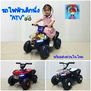 รถแบตเตอรี่เด็กนั่ง รถแบต  รถไฟฟ้าเด็กทรง"เอทีวี" ATV ลายกราฟฟิก⚡ ขับได้สมจริง