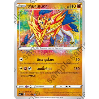 [ของแท้] ซามาเซนตา (A) SC3a T 111/159 การ์ดโปเกม่อน ภาษาไทย Pokemon Trading Card Game