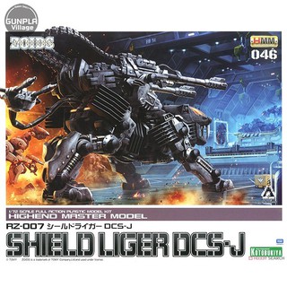 Kotobukiya Zoids RZ-007 Shield Liger DCS-J 4934054014026 (Plastic Model)