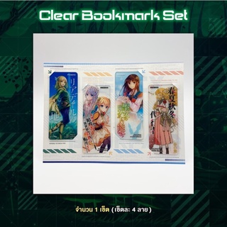 (มือ1)clear bookmark set เซตที่คั่นหนังสือ4ลาย