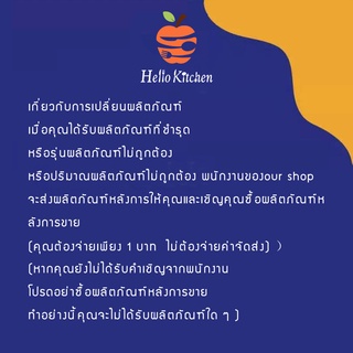 HELLO KITCHEN⭐️ผลิตภัณฑ์ทางเลือก