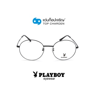 PLAYBOY แว่นสายตาทรงกลม PB-15504-C4 size 53 By ท็อปเจริญ