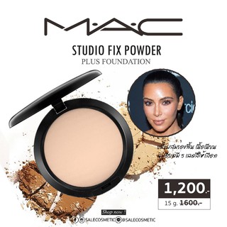 MAC STUDIO FIX POWDER PLUS FOUNDATION แมค แป้งผสมรองพื้น  15 g.