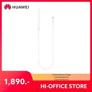 Huawei M-Pencil Charger สายชาร์จสำหรับปากกา huawei M-pencil1/2