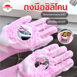 พร้อมส่ง/youstyleth/ถุงมือซิลิโคน ถุงมือล้างจาน  สำหรับทำความสะอาด อเนกประสงค์ ทำครัว