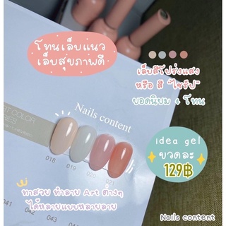 สีเล็บสุขภาพดี 💅🏻💅🏻 เล็บสีโปร่งแสงหรือสีเล็บไซรัปยอดนิยม 4 โทน