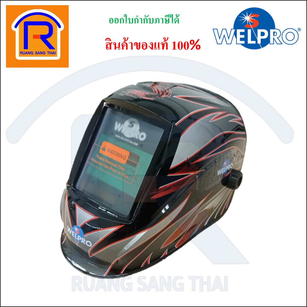 WELPRO (เวลโปร) หน้ากากเชื่อม ออโต้ รุ่น WP859D รุ่นใหม่ล่าสุด ( มาแทน WP818E ) (Auto Welding Helmet