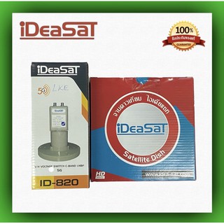 หัวรับสัญญาณดาวเทียม Ideasat รุ่น ID-820 ตัดสัญญาณ 5G (C-BAND 2 ขั้ว)