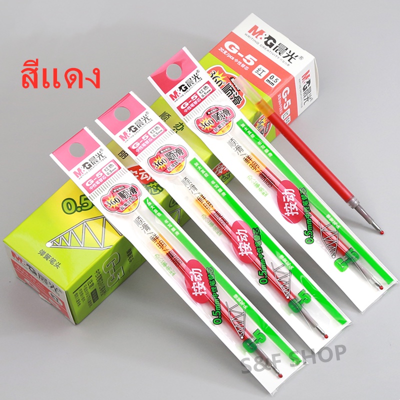 ไส้ปากกาเจล 0.5mm M&G G-5 (มีหมึกน้ำเงิน/ดำ/แดง) ใช้กับปากกาเจล รุ่นGP-1008 / K-35 เครื่องเขียน(ราคาต่อกล่อง/20 ชิ้น） ราคา ถูกที่สุด ดีลบีเคเค แกลเลอรีภาพที่ 7