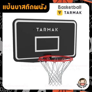 TARMAK ห่วงบาสเก็ตบอล แป้นบาส ติดผนัง สำหรับเด็ก/ผู้ใหญ่ รุ่น SB100