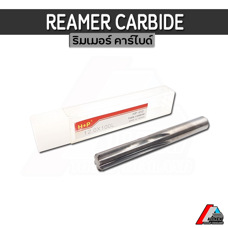 ดอกริมเมอร์ ดอกเซาะร่อง คาร์ไบด์ REAMER CARBIDE ความยาว 100 มิล ราคา ถูกที่สุด ดีลบีเคเค แกลเลอรีภาพที่ 4