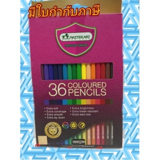 ดินสอสีไม้ ยาว 36 สี Masterart ( เนื้อไม้เหลาง่าย สีสดคมชัด )