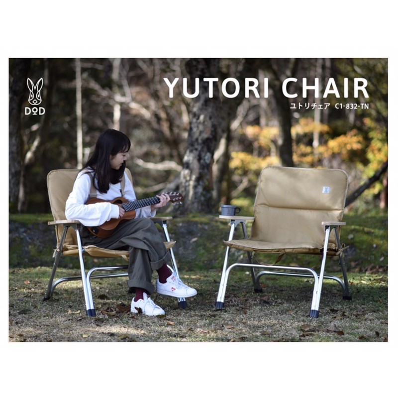 Pre order DOD YUTORI โซฟา เก้าอี้แคมป์ปิ้ง รุ่นใหม่ล่าสุด ขนาด 1คน ของใหม่มือ1 ส่งตรงจากญี่ปุ่น