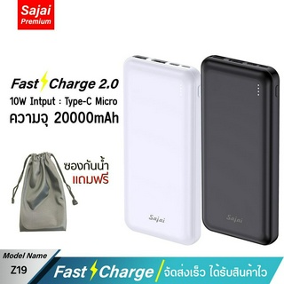 รับประกัน 1 ปี Yoobao Sajai A8 10W (ฟรีซองกันน้ำ) 20000mAh พาวเวอร์แบงค์ จ่ายไฟ Output ช่อง USB เท่านั้น