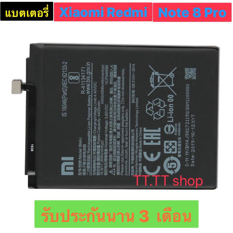 แบตเตอรี่ แท้ for Xiaomi Redmi Note 8 Pro BM4J 4500mAh