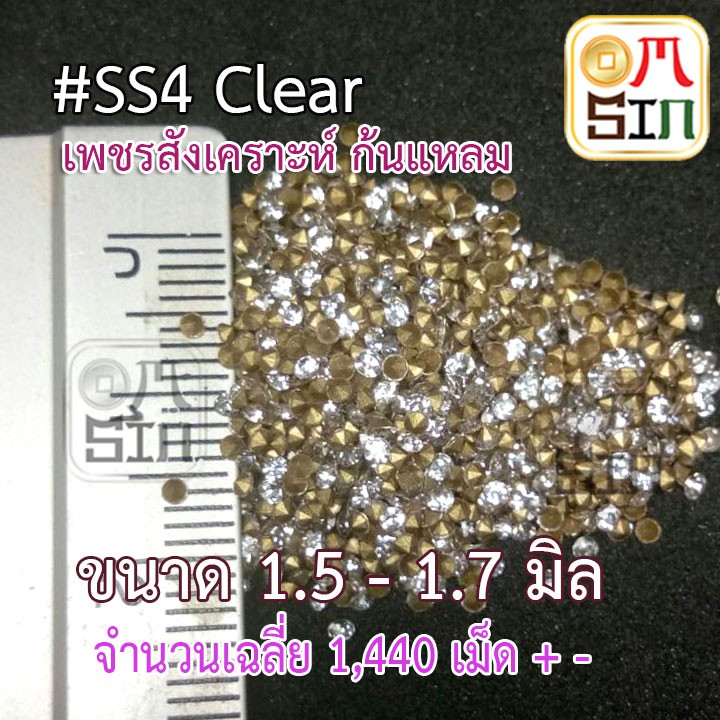 SS4 เพชรก้นแหลม เพชรอะคริลิค เหลี่ยมกลม ขนาด 1.5 -1.7 มิล รูปที่ 2