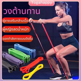 ยางยืดออกกำลังกายแรงต้าน 5 ระดับ (8-56 Kg) ดึงสำหรับการฝึกอบรมพิลาทิสออกกำลังกาย