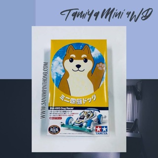 Mini 4WD - Tamiya Item #18086 - Mini4WD Dog Racer (Super-II)