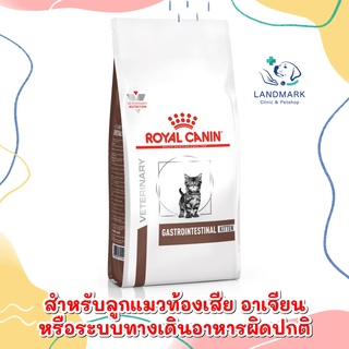 Royal Canin Gastrointestinal Kitten 400g.