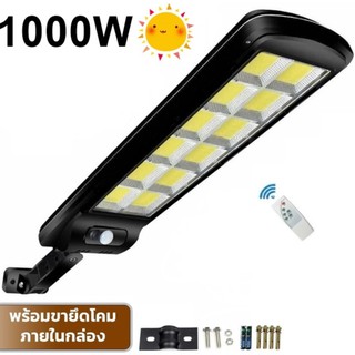 โคมไฟโซล่าเซล SSMM LED 1000W แสงขาว โคมไฟถนน Spotlight Led ไฟโซลาร์เซลล์ โคมไฟสปอร์ตไลท์ Solar Cell สปอตไลท์ SOLAR LIGHT