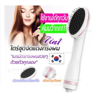 1000W OneStep Hair Dryer หวีแปลง+ไดร์เป่าแห้งและจัดทรง 2in1 ปรับ ร้อน-เย็น ได้สายไฟหมุดตามได้ไม่พันกัน