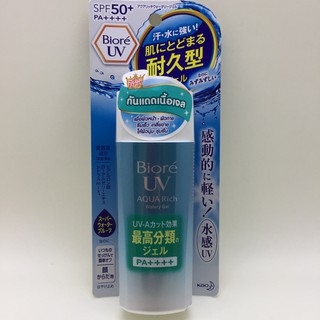 ครีมกันแดดเนื้อเจล Biore UV AQUA Rich Watery Gel 50+ PA++++ (90ml)