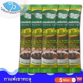 ไต๋ฮ๊อด กาแฟเขาทะลุ (สีเขียว) 5ซอง 90กรัม กาแฟ กาแฟสำเร็จรูป 3 In 1 กาแฟชุมพร Khao Thalu Coffee คอฟฟี่ กาแฟจากไร่ กาแฟผง