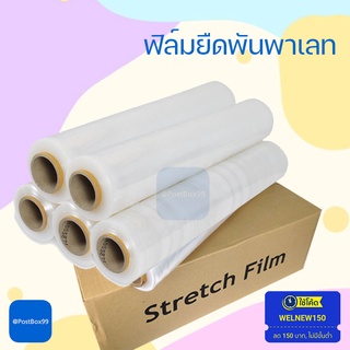 ฟิล์มยืด ฟิล์มห่อของ 15 ไมครอน x 50 ซม. 300 เมตร (1 ม้วน)