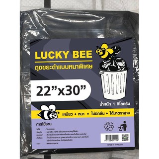 ถุงขยะสีดำรุ่นใหม่หนาเป็นพิเศษPackละขนาด22x30นิ้วsetละ1kg.