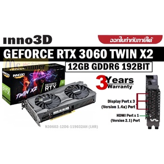 VGA (การ์ดแสดงผล) INNO3D GEFORCE RTX 3060 TWIN X2 - 12GB GDDR6 192BIT (N30602-12D6-119032AH) (LHR) ประกัน 3 ปี ของแท้