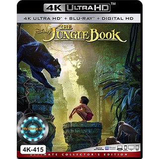 4K UHD หนัง The Jungle Book เมาคลีลูกหมาป่า