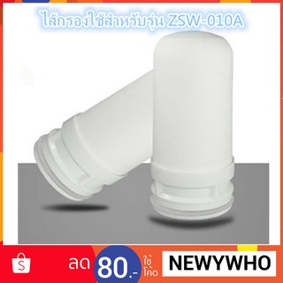 ไส้กรองน้ำสำลับเครื่องกรองน้ำรุ่นZSW-010Aแบบกรองได้ระดับ 7 Purification