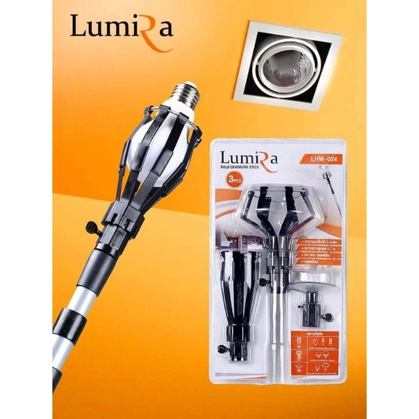 LUMIRA ไม้เปลี่ยนหลอดไฟ ใช้เปลี่ยนหลอดไฟในที่สูงๆ ความยาวด้ามจับปรับได้สูงสุดที่ 2.7 เมตร